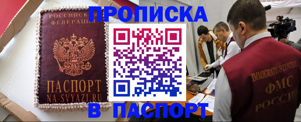 прописка в квартире в Печорах