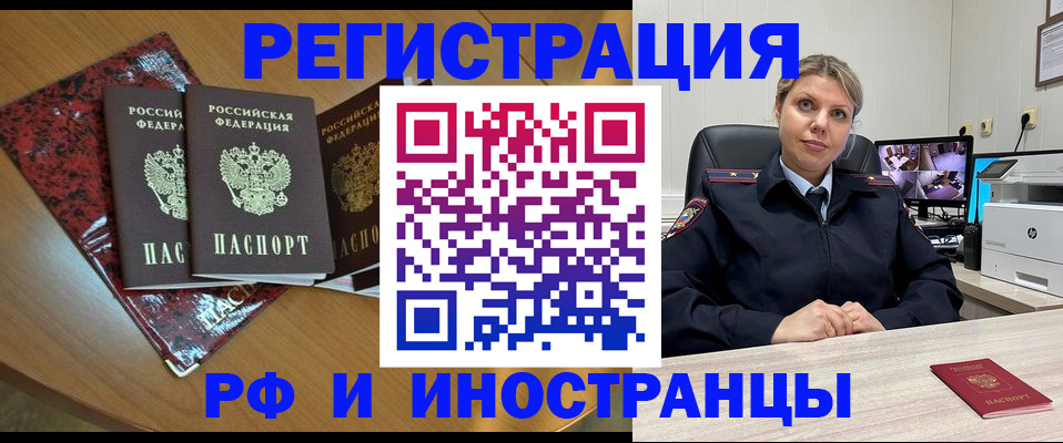 временная регистрация в квартире в Печорах