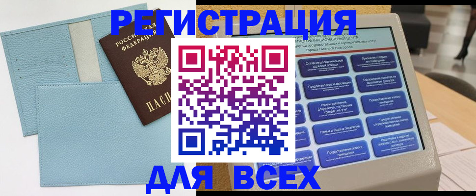 временная регистрация надежно в Печорах