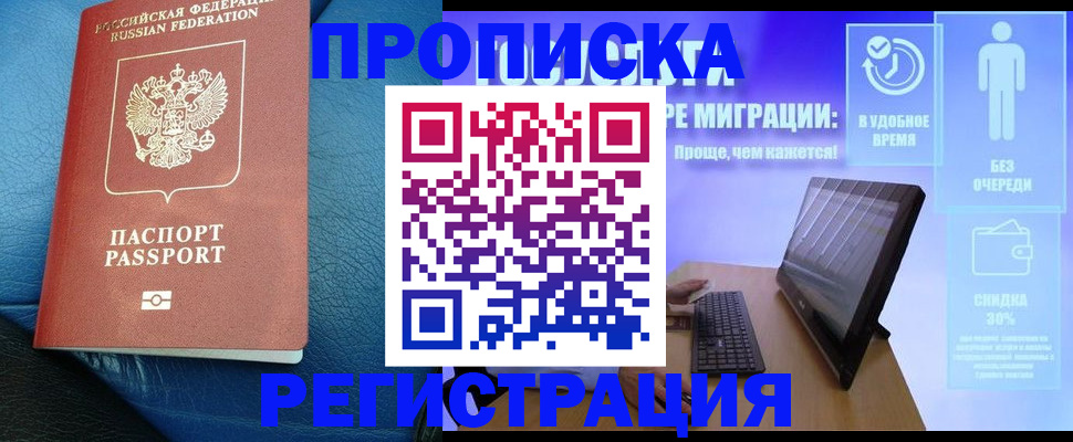 прописка для кредита в Печорах